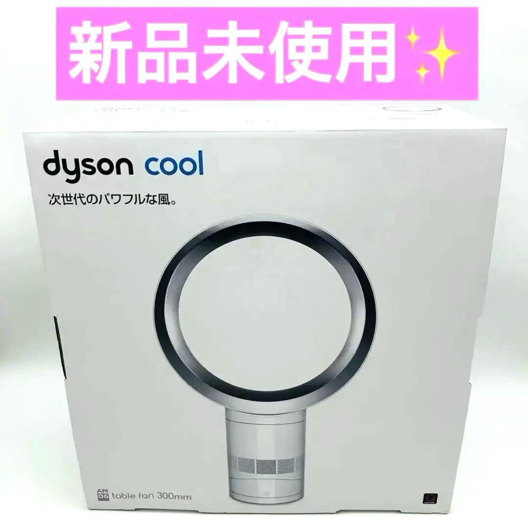 Dyson ダイソン　テーブルファン ホワイト／シルバー AM06 WS