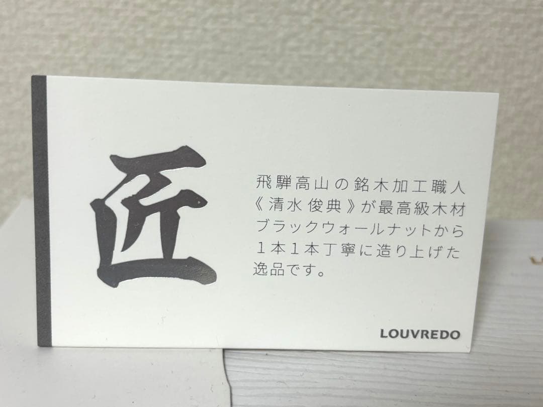 Louvredo ルーヴルドー ソフィルe アロマ