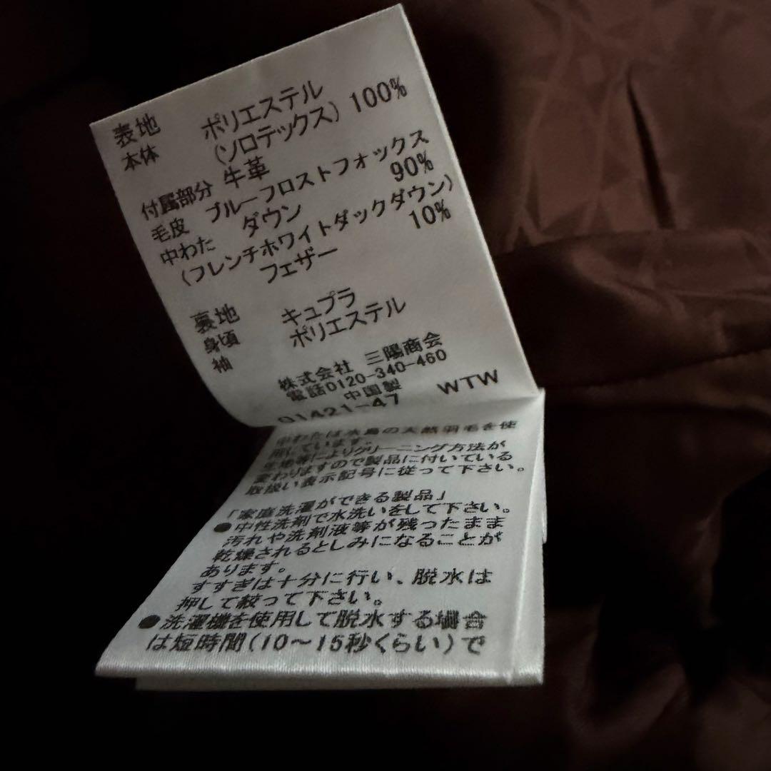 マッキントッシュロンドン 現行 ファーダウンコート ブラウン 36