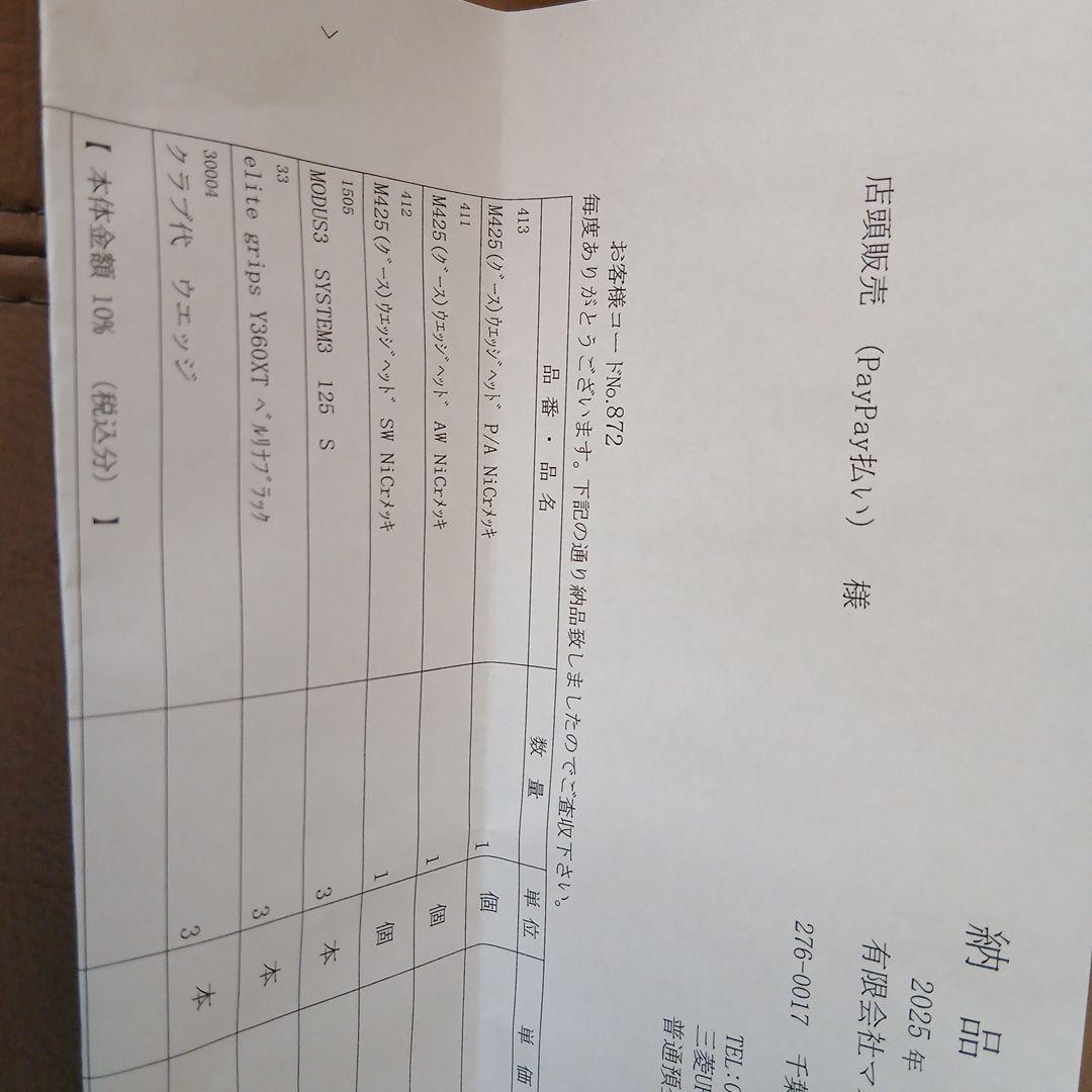 マスダゴルフm425sw