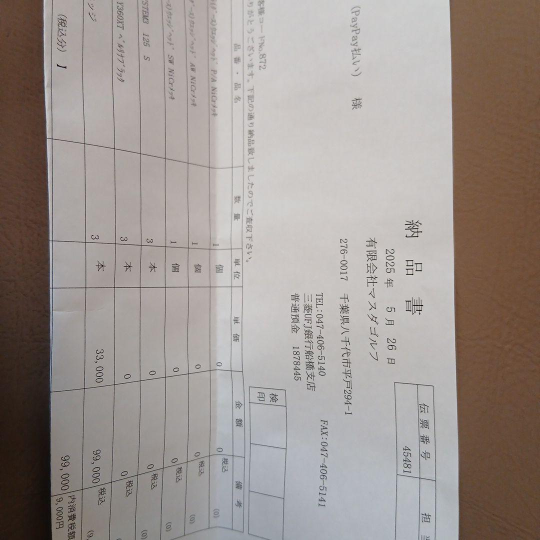 マスダゴルフm425sw