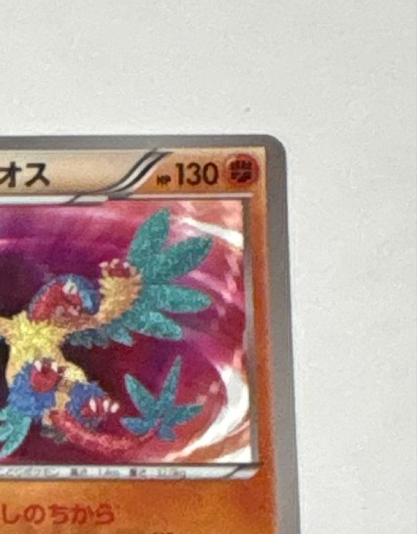 ポケモンカード　アーケオス　UR BW4 2011