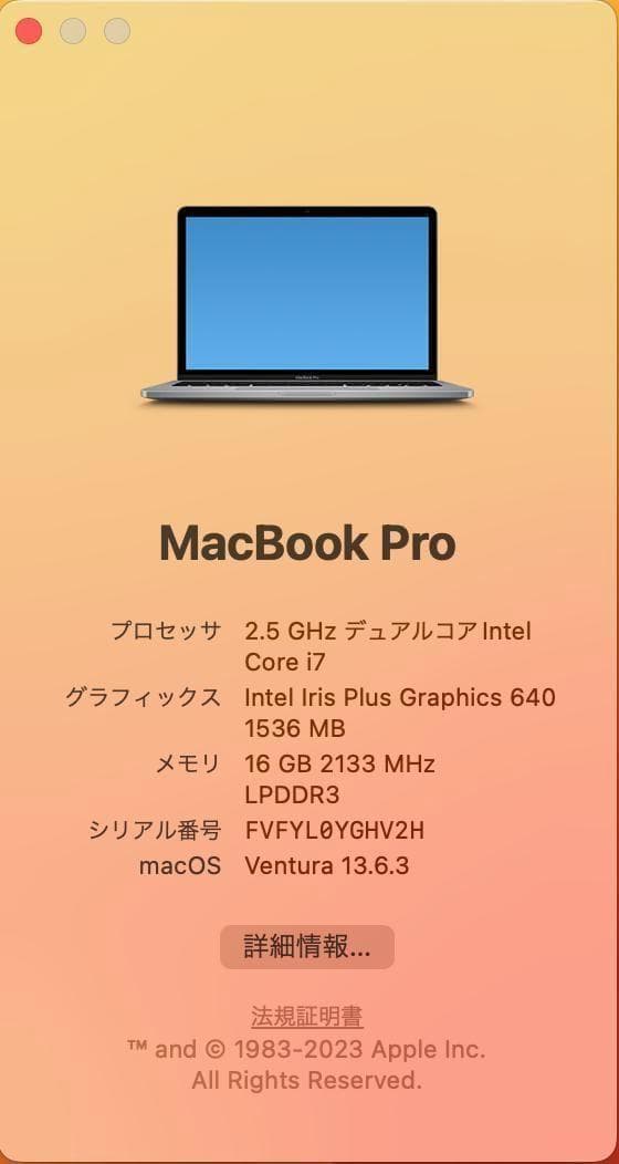 MacBook Pro A1708 i7 16G 256G 13.3インチ