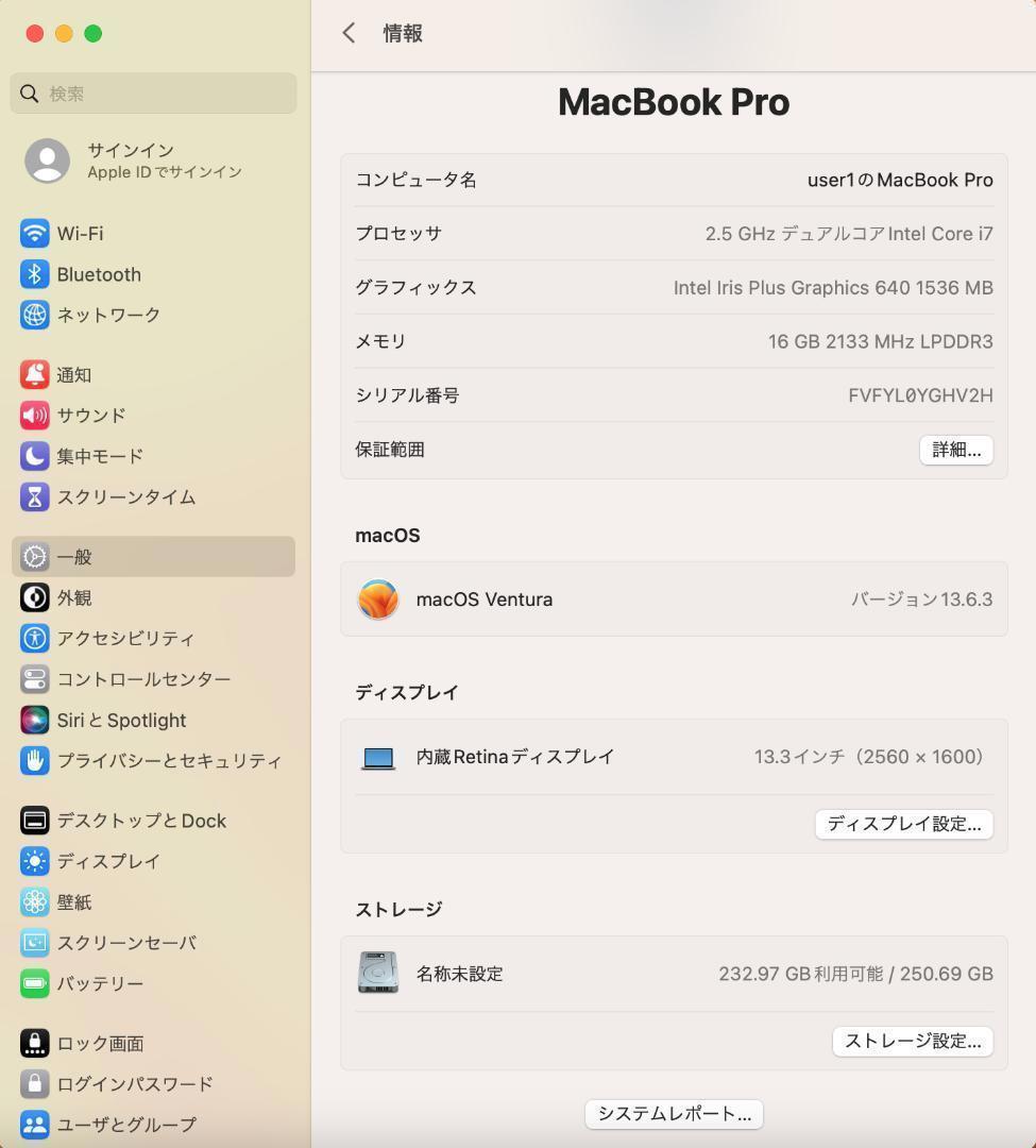 MacBook Pro A1708 i7 16G 256G 13.3インチ
