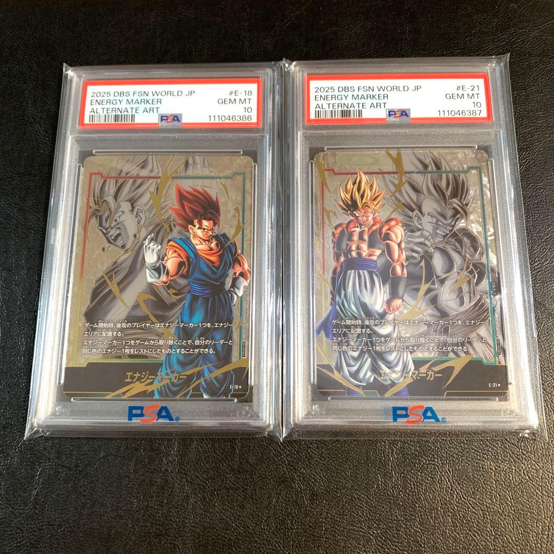【PSA10 】連番　エナジーマーカー　ベジット　ゴジータ2枚セット