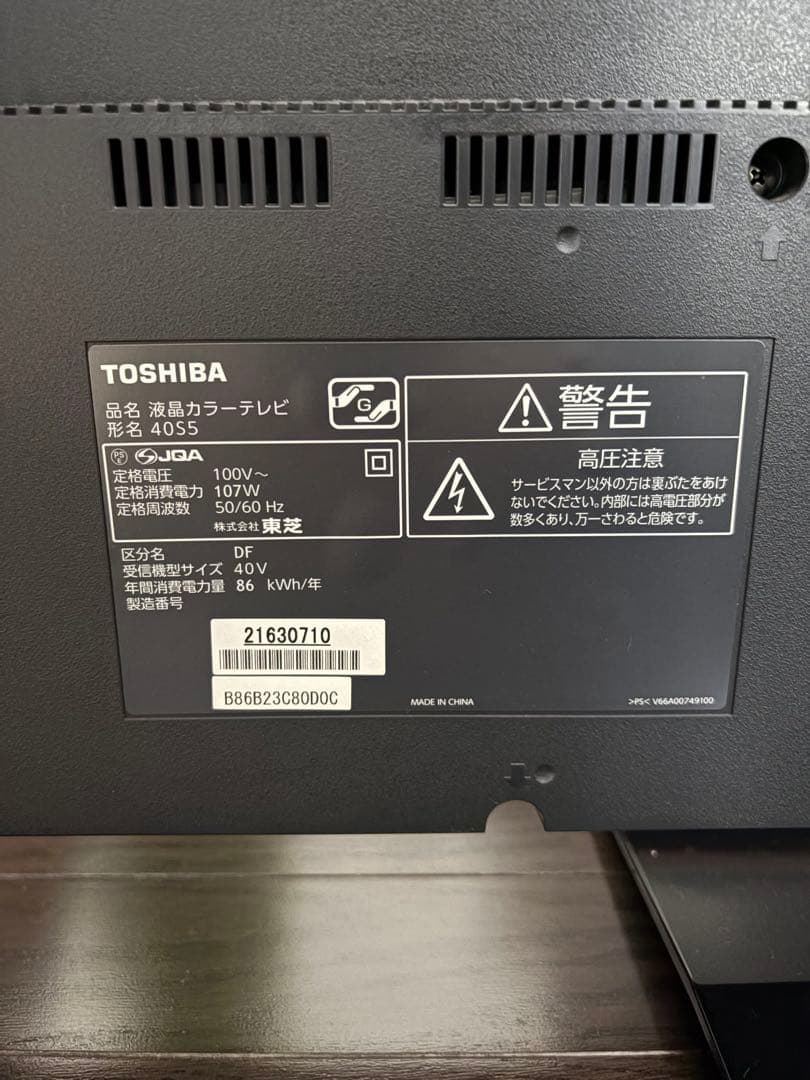 液晶テレビ TOSHIBA REGZA 40型 テレビ 40S5