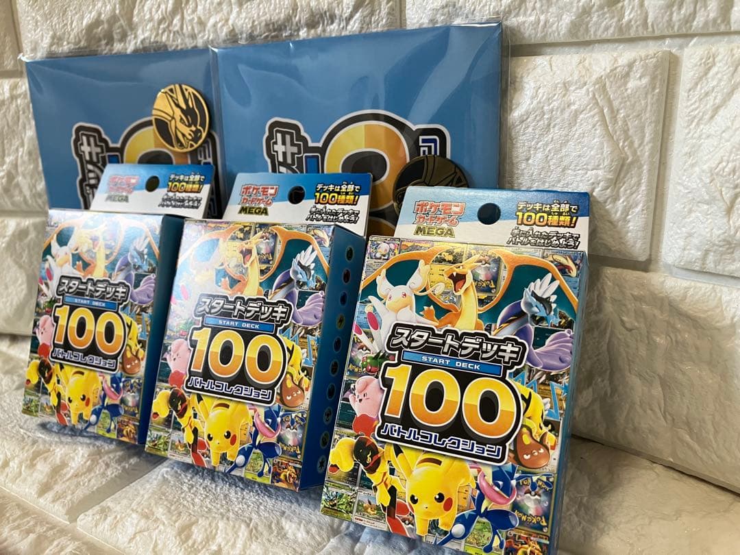 ポケモンカードゲーム MEGA スタートデッキ１００バトルコレクション　3個