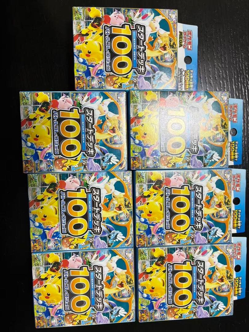 ポケモンカードゲーム スタートデッキ100 バトルコレクション 7個セット