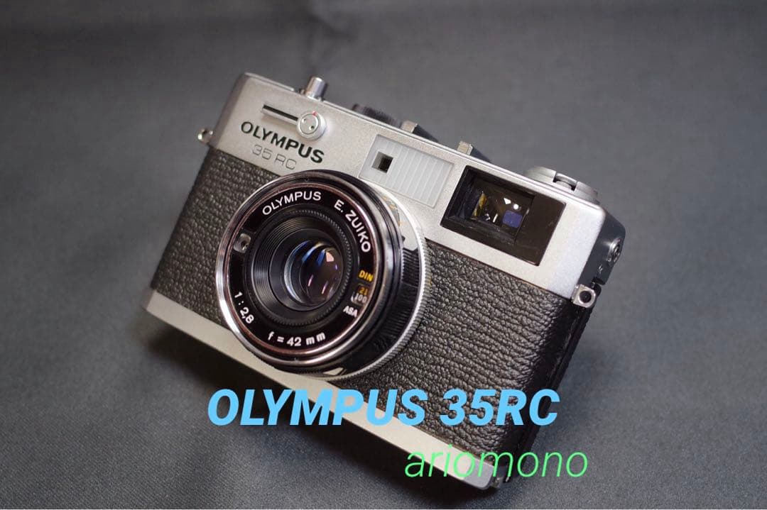 OLYMPUS 35 RC 整備品、 テスト撮影済み　342990