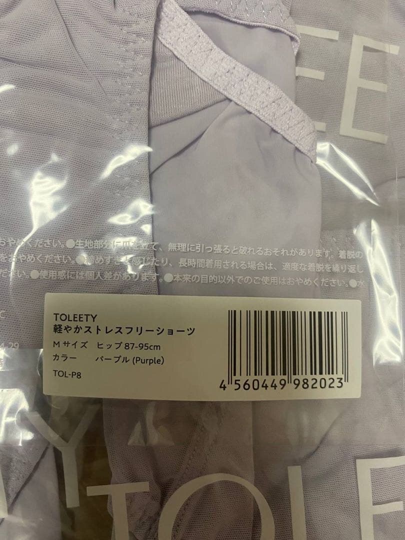 TOLEETY パープル ブラジャーショーツセット DE65-70 M 5セット