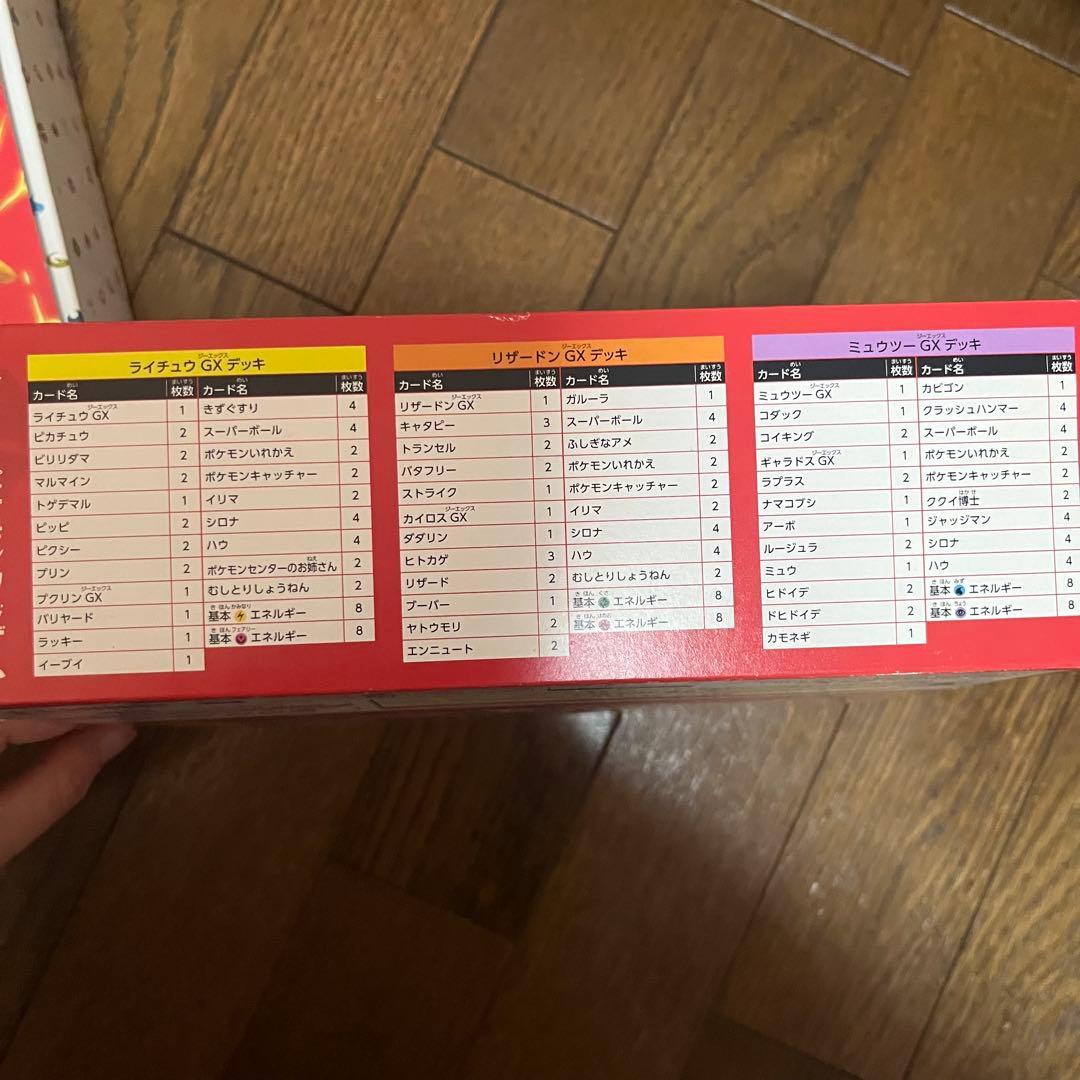 ファミリーポケモンカードゲーム　サン&ムーン