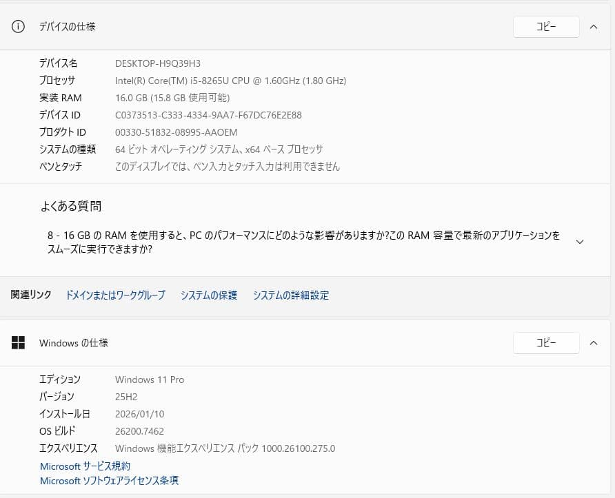 [FMV]LIFEBOOK UH90改 (八世 i5/16G/SSD256G)