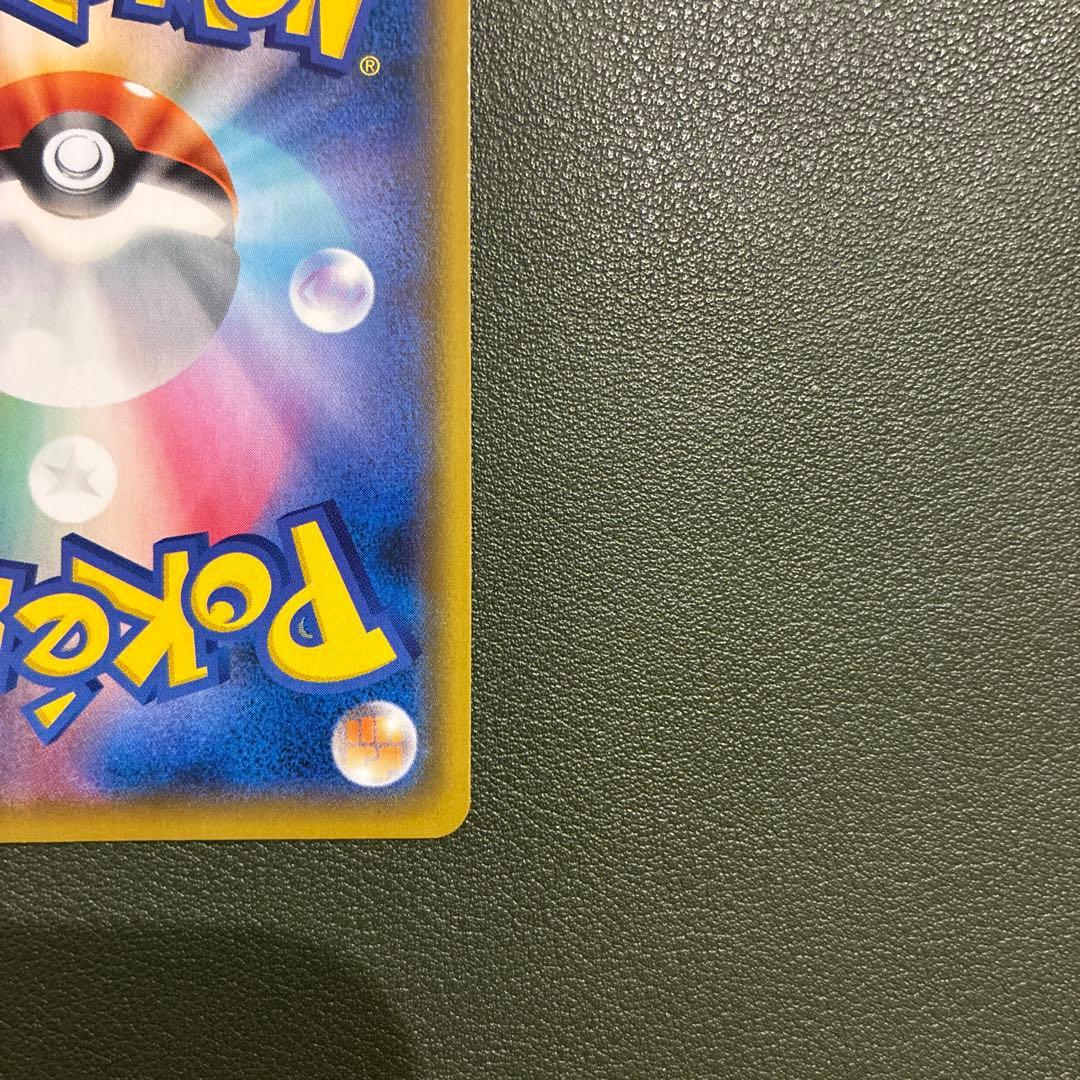 ひかるコイキング 25th 010/025