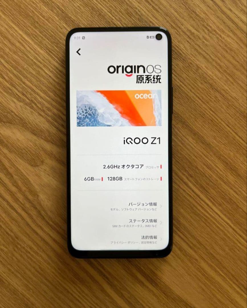 スマートフォン本体 vivo iQOO Z1 6+128 144hz Dimensity 1000+