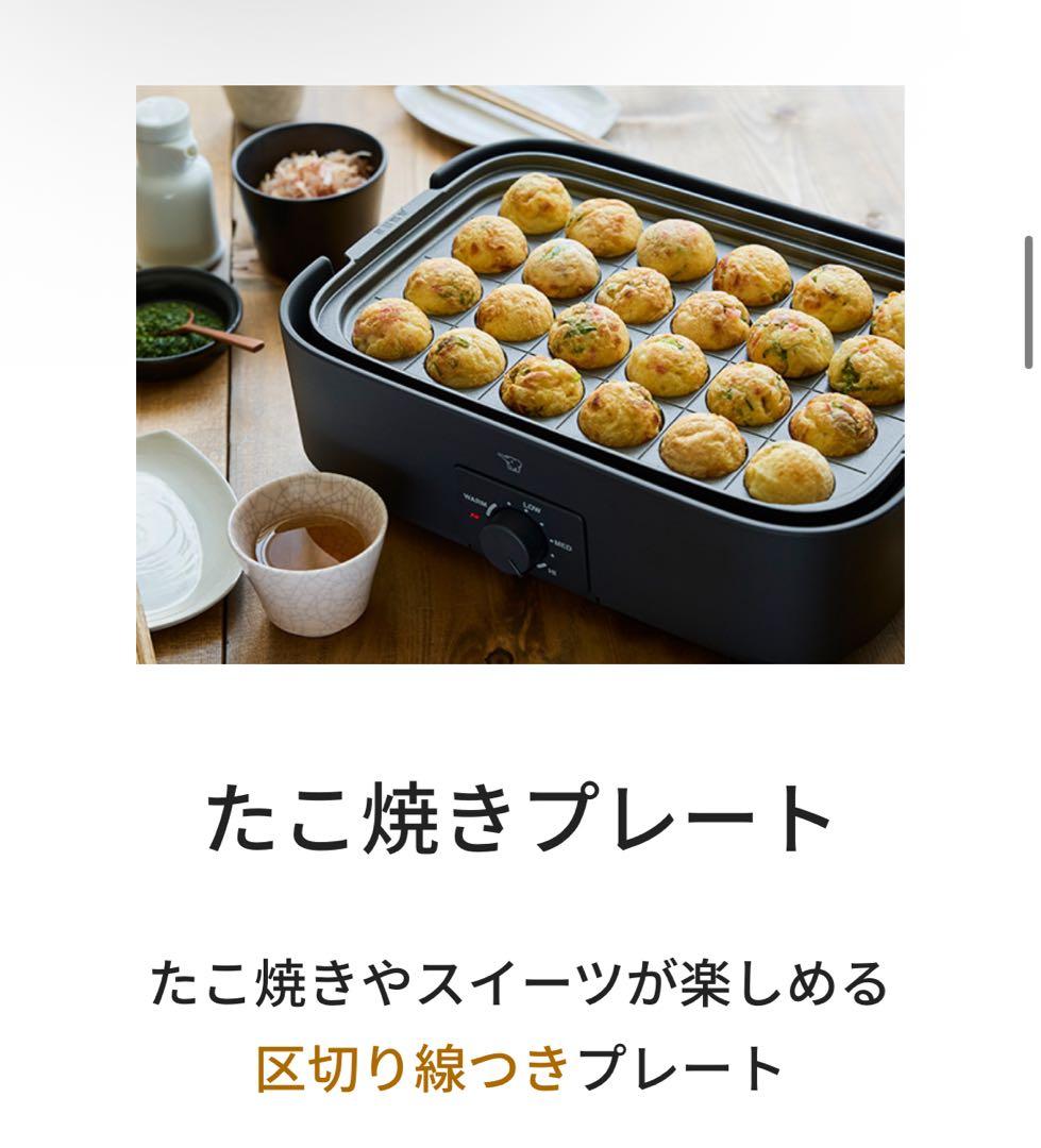 【最安価】象印 デイリーコンパクトプレート（EJ-DE30）