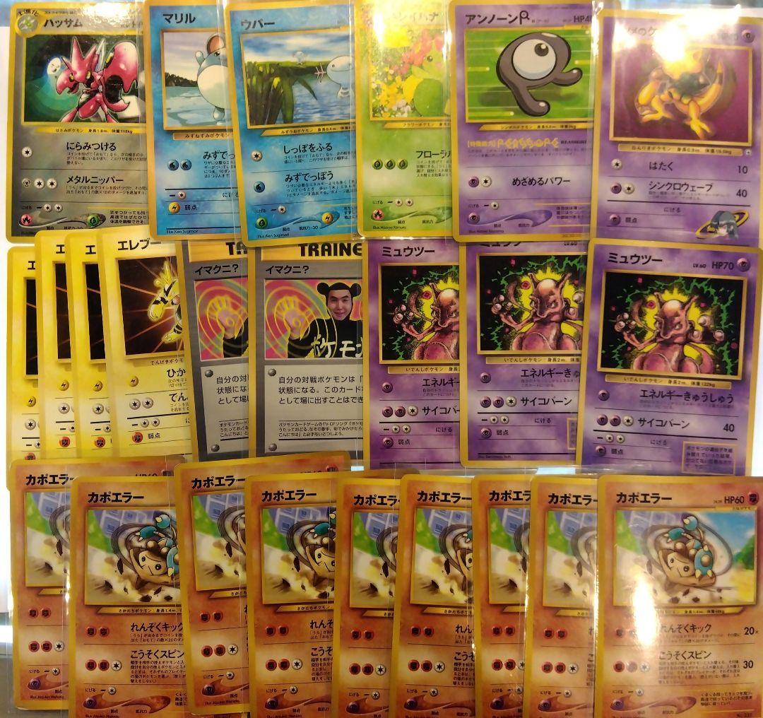 と ポケモンカード プロモまとめ ポケカ引退セット 現状品 イマクニ ミュウツー