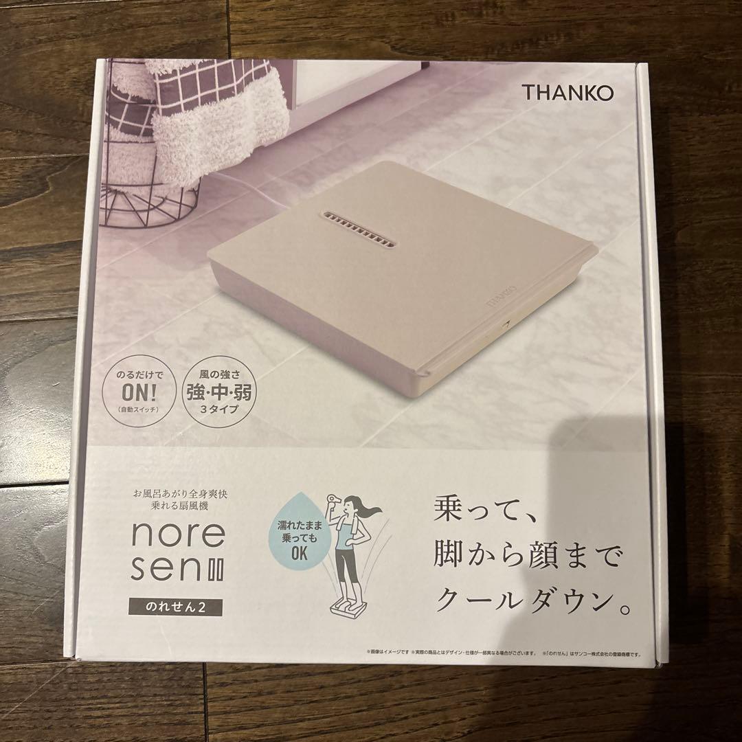 THANKO nore sen II のれせん２