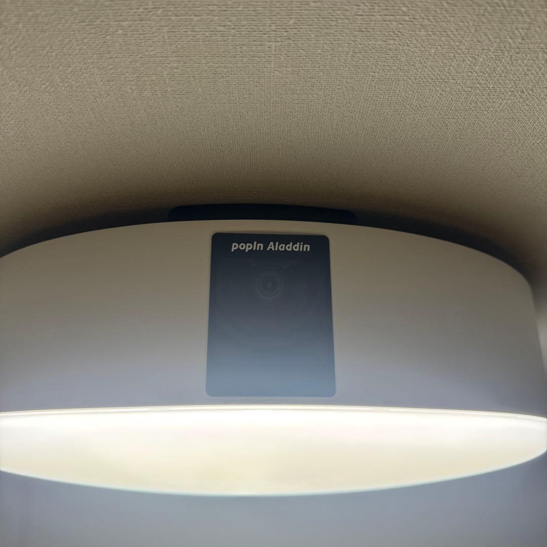 popIn Aladdin 2 シーリングライト ホワイト