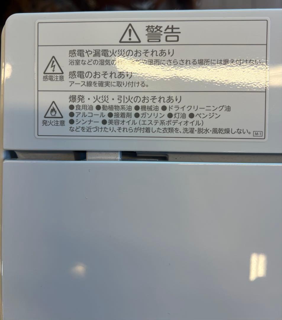 美品　TOSHIBA 全自動洗濯機 5㎏　ピュアホワイト　送料無料