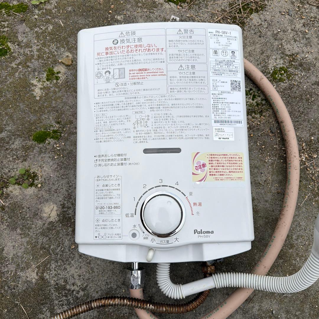 Paloma パロマ 瞬間湯沸器 PH-58V都市ガス用