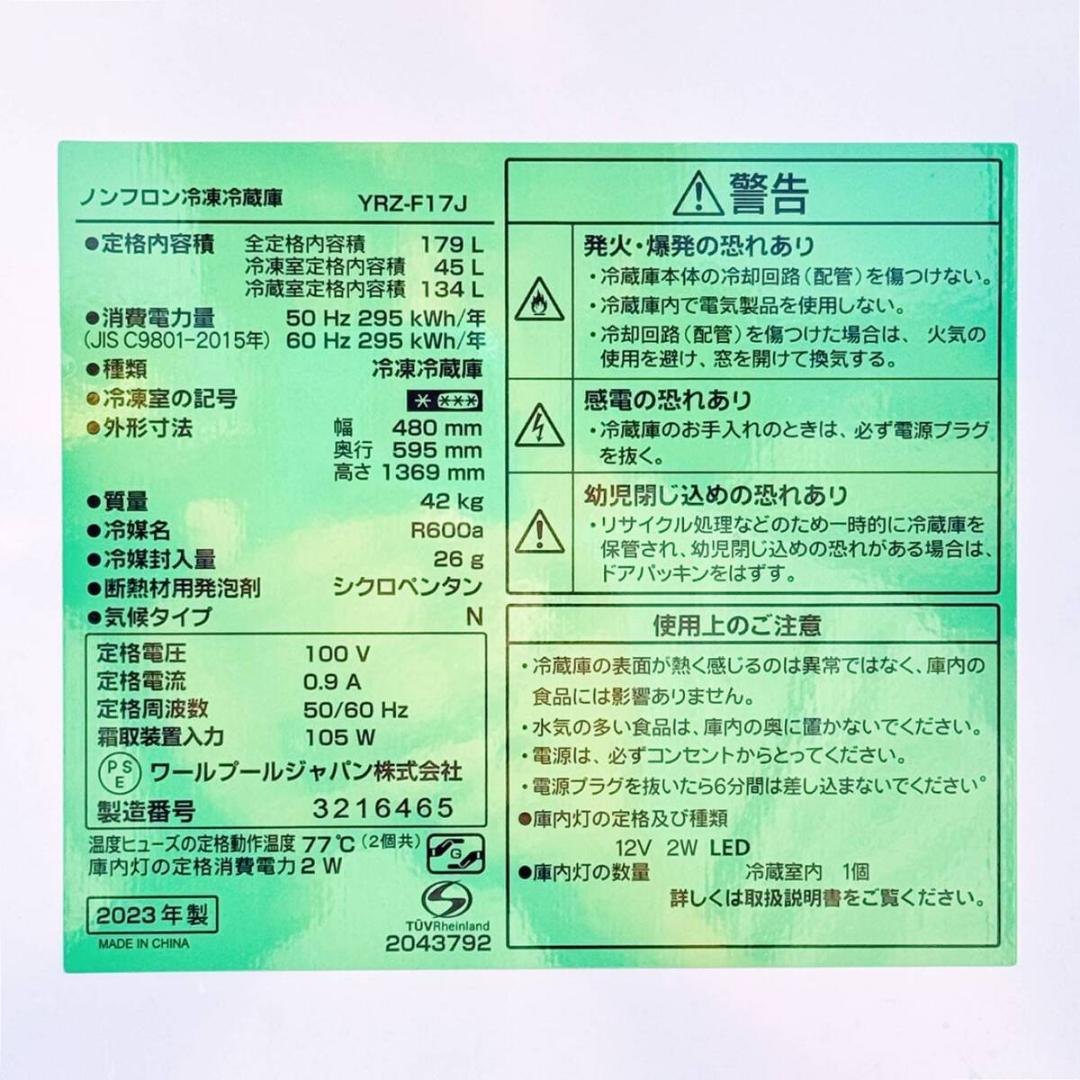 甲MJ20409　美品　送料無料　即購入可能　スピード発送　冷蔵庫