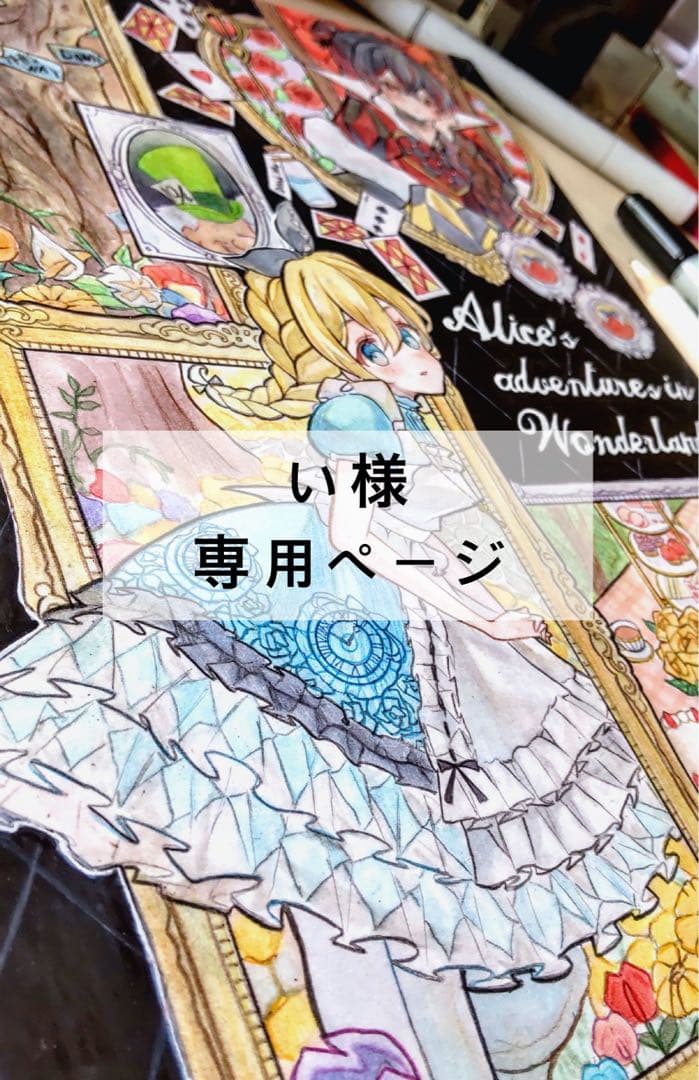 ご依頼イラスト 専用ページ