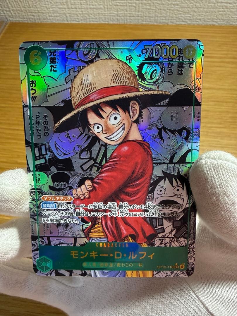 ワンピースカード　モンキー・D・ルフィ　コミパラ※白かけ有り