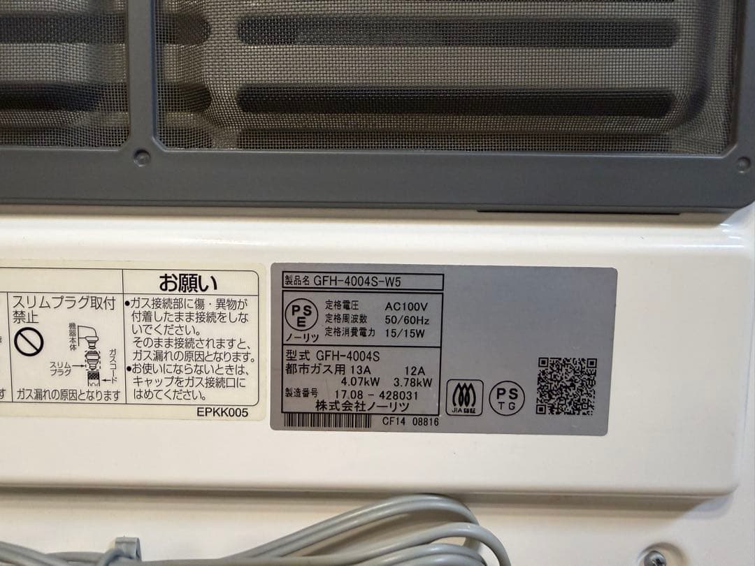 NORITZ（ノーリツ） 都市ガスファンヒーター GFH-4004S-W5