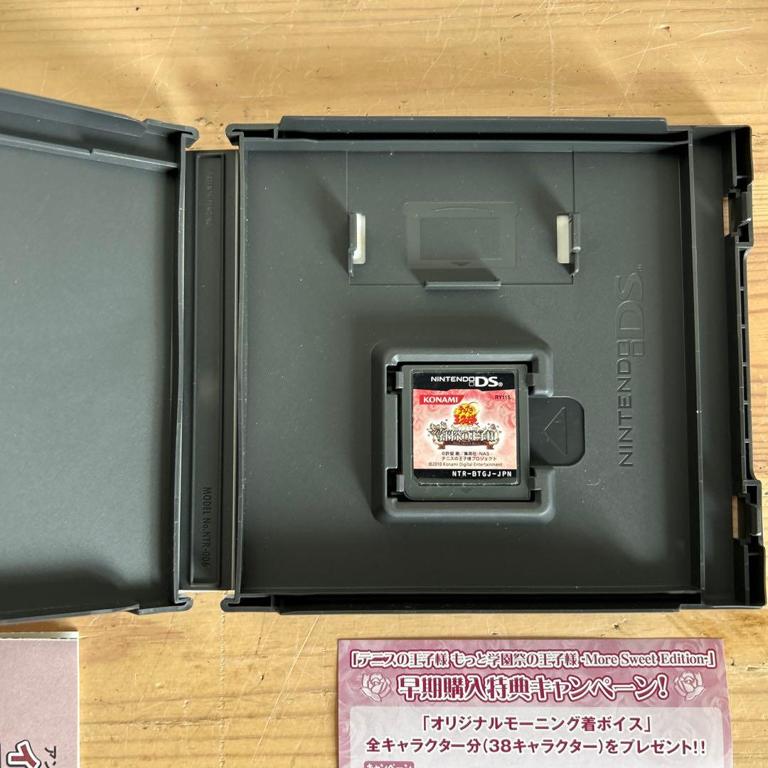 テニスの王子様 もっと学園祭の王子様 -More Sweet Edition-