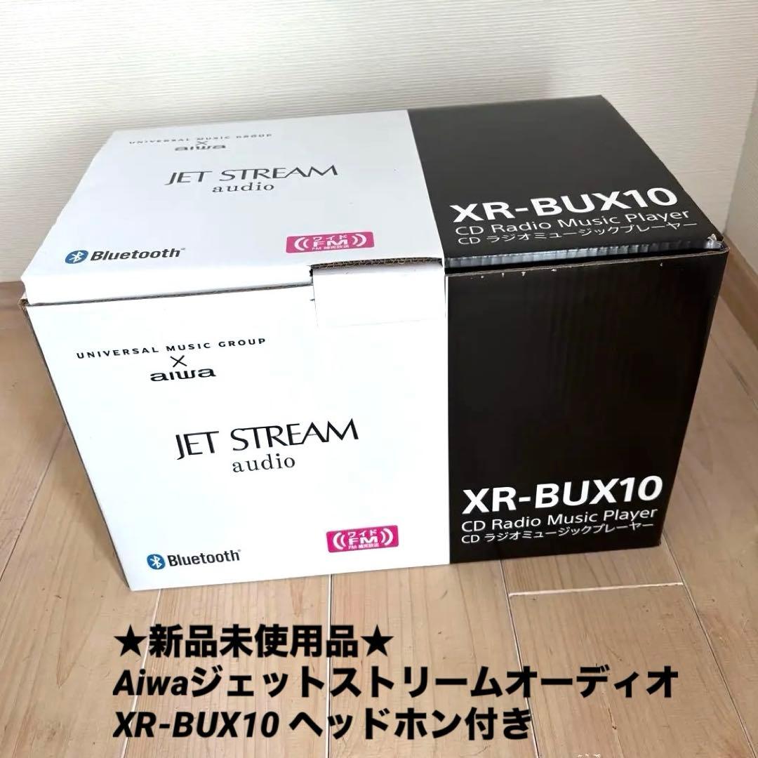 ★未使用品★Aiwaジェットストリームオーディオ XR-BUX10ヘッドホン付き