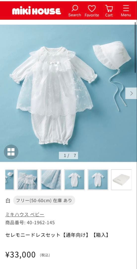 超美品✨ミキハウス　セレモニードレス ４点セット