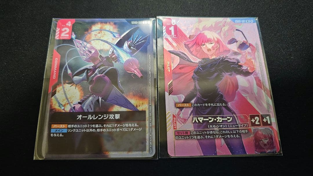 ガンダムカードゲーム ニュータイプチャレンジ ハマーン オールレンジ