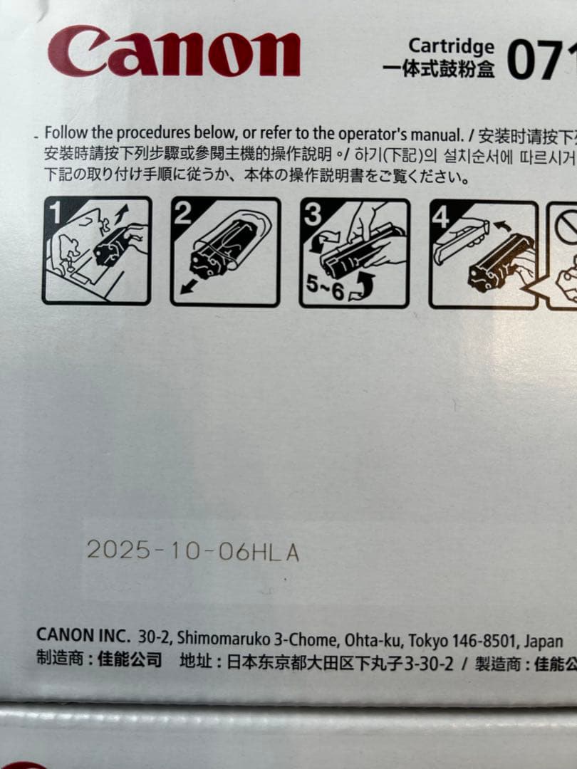 【新品未開封】Canon 071H トナーカートリッジ 4個セット