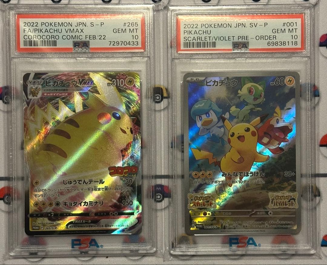 PSA10 ピカチュウ　プロモ　2種