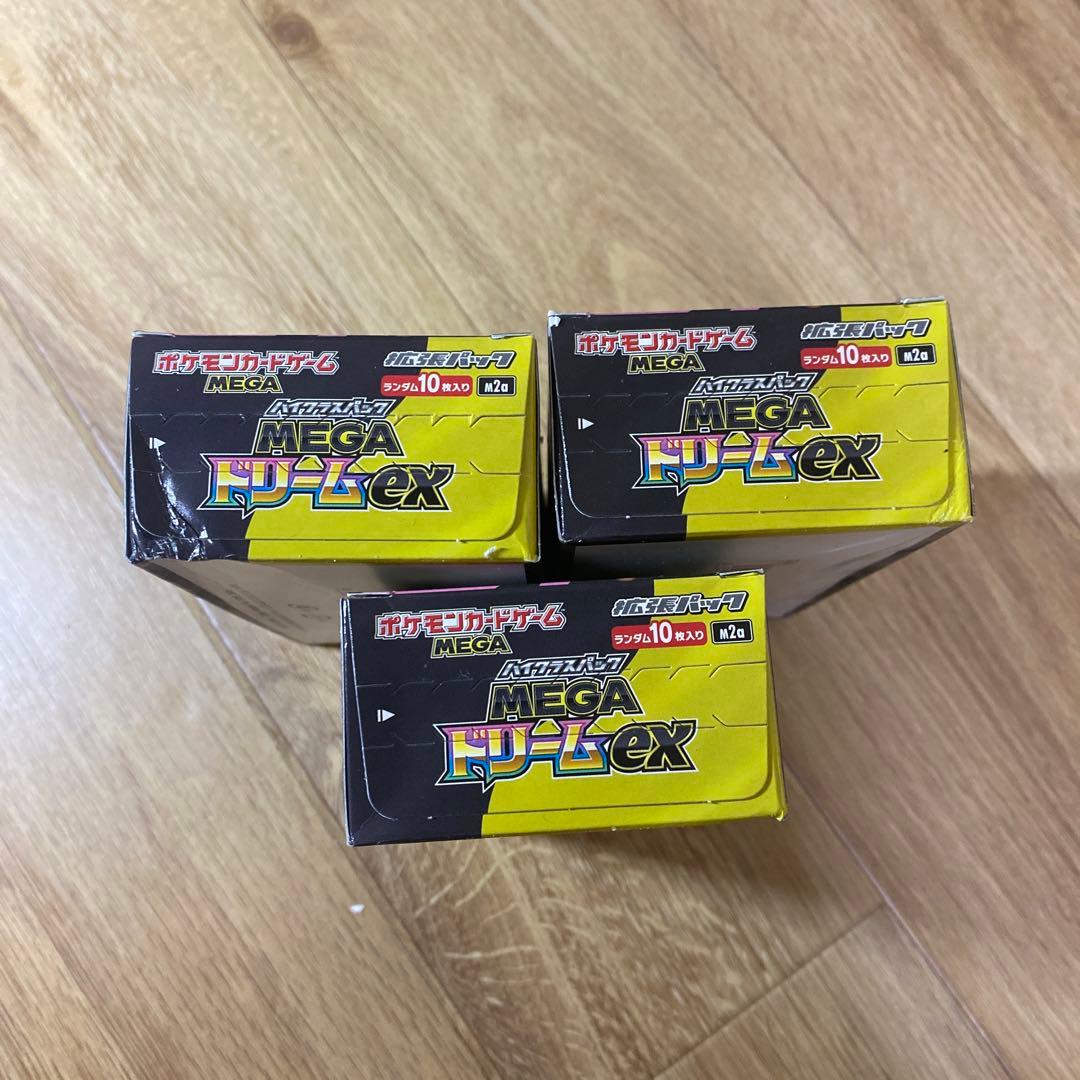 ポケモン MEGA ドリームEX 3パックセット