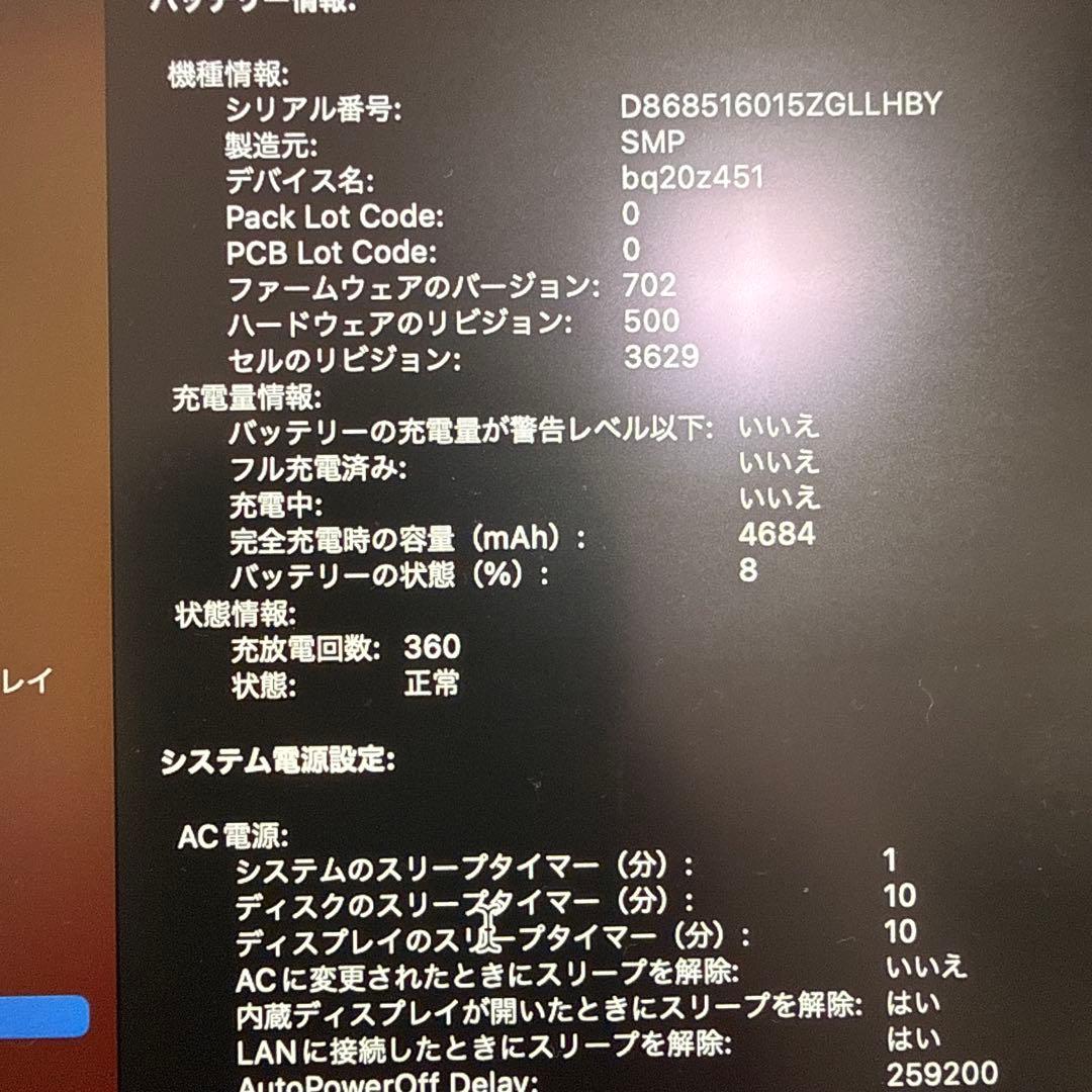 MacBook 2017 12インチ スペースグレイ