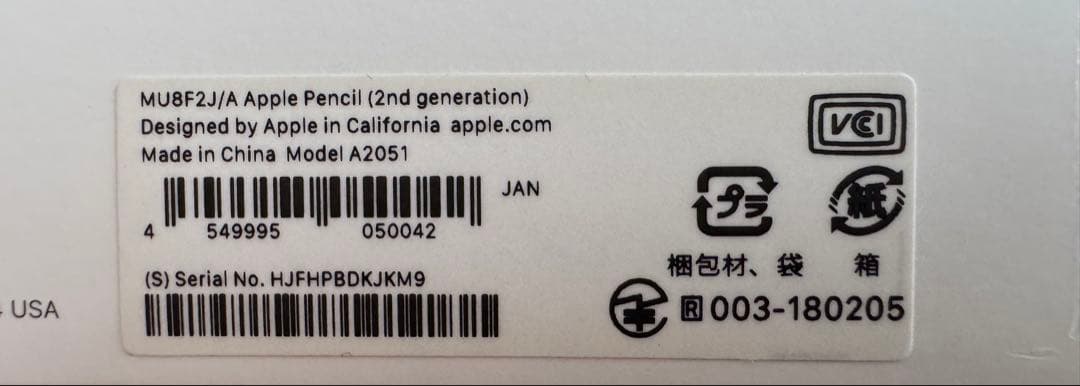 【ほぼ未使用】Apple Pencil 第2世代