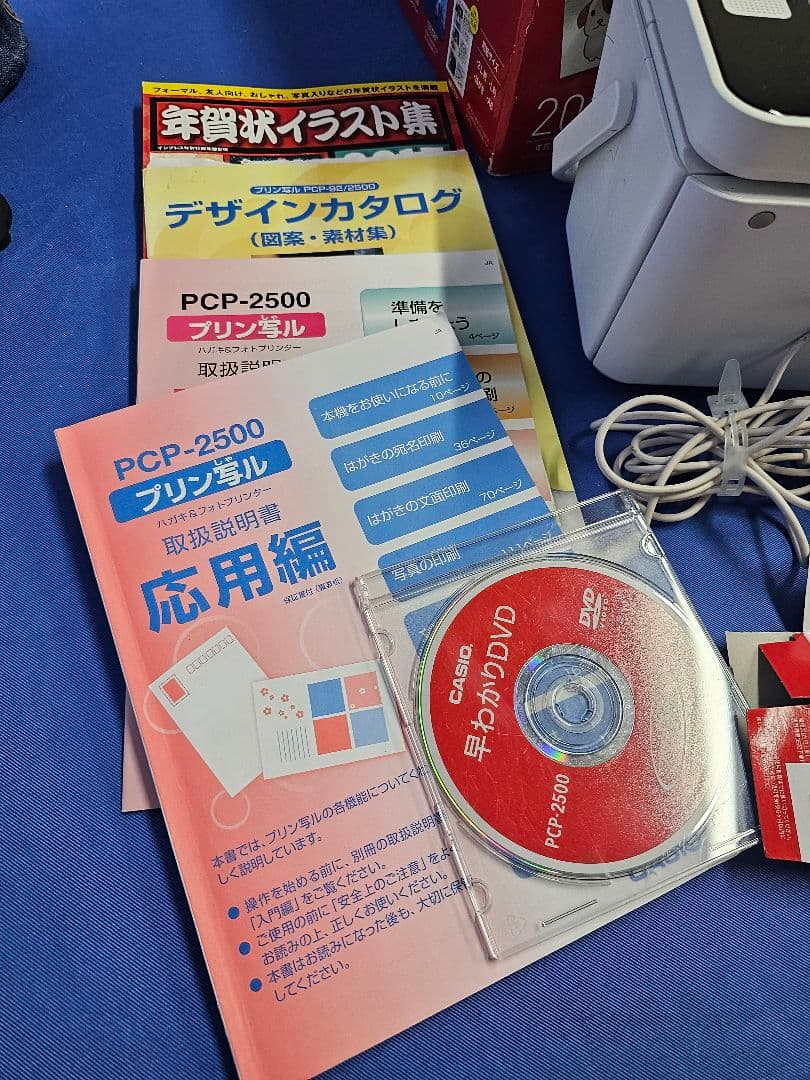 カシオ プリン写ル PCP-2500 プリンター・複合機