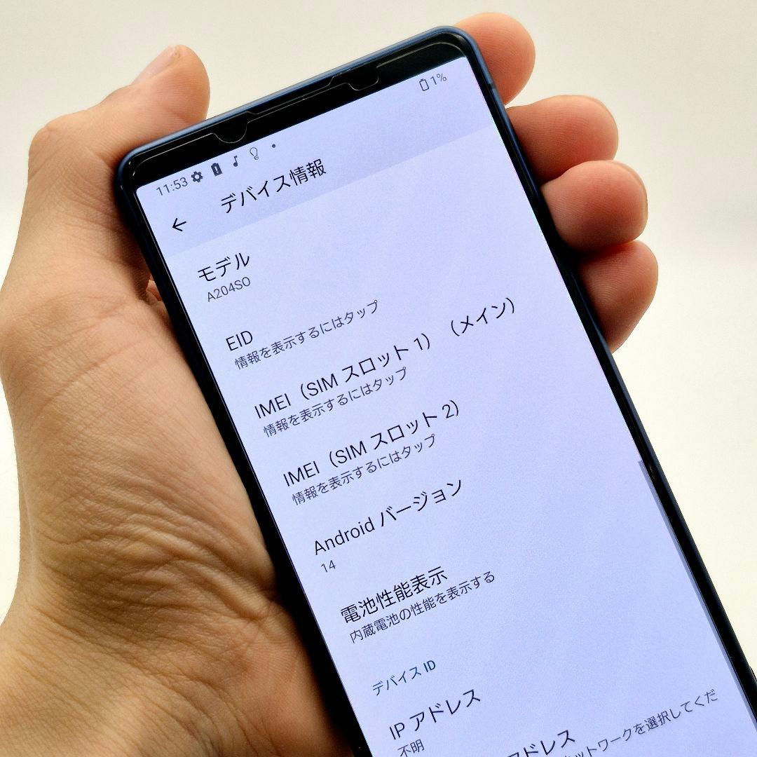 [H21] Xperia 5 iv softbank版 SIMフリー