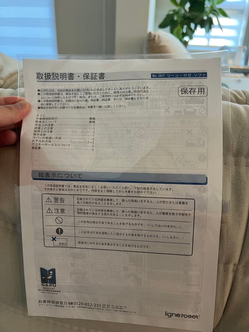 【極美品・保証書有り】オットマン リーン・ロゼ・トーゴ