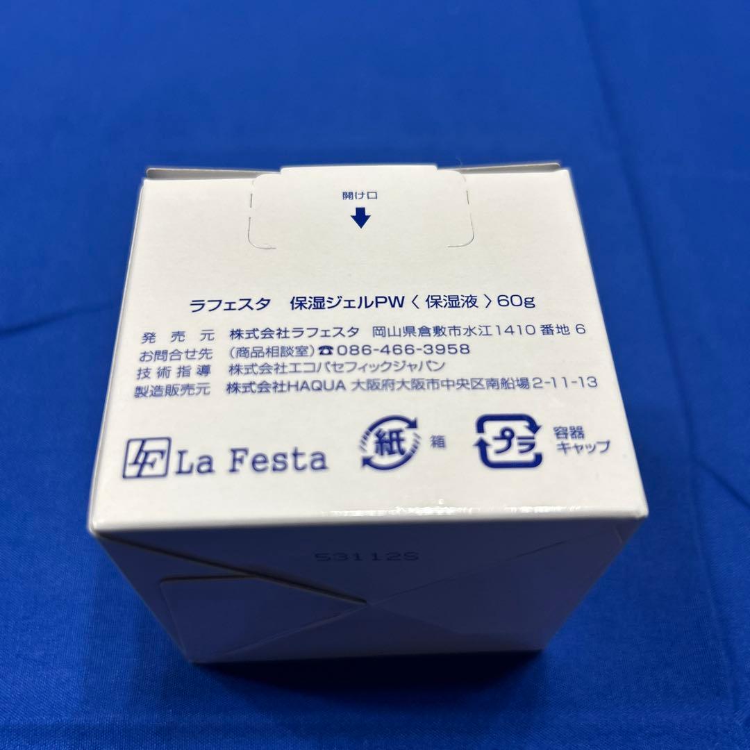 La Festa 保湿ジェルPW 60g