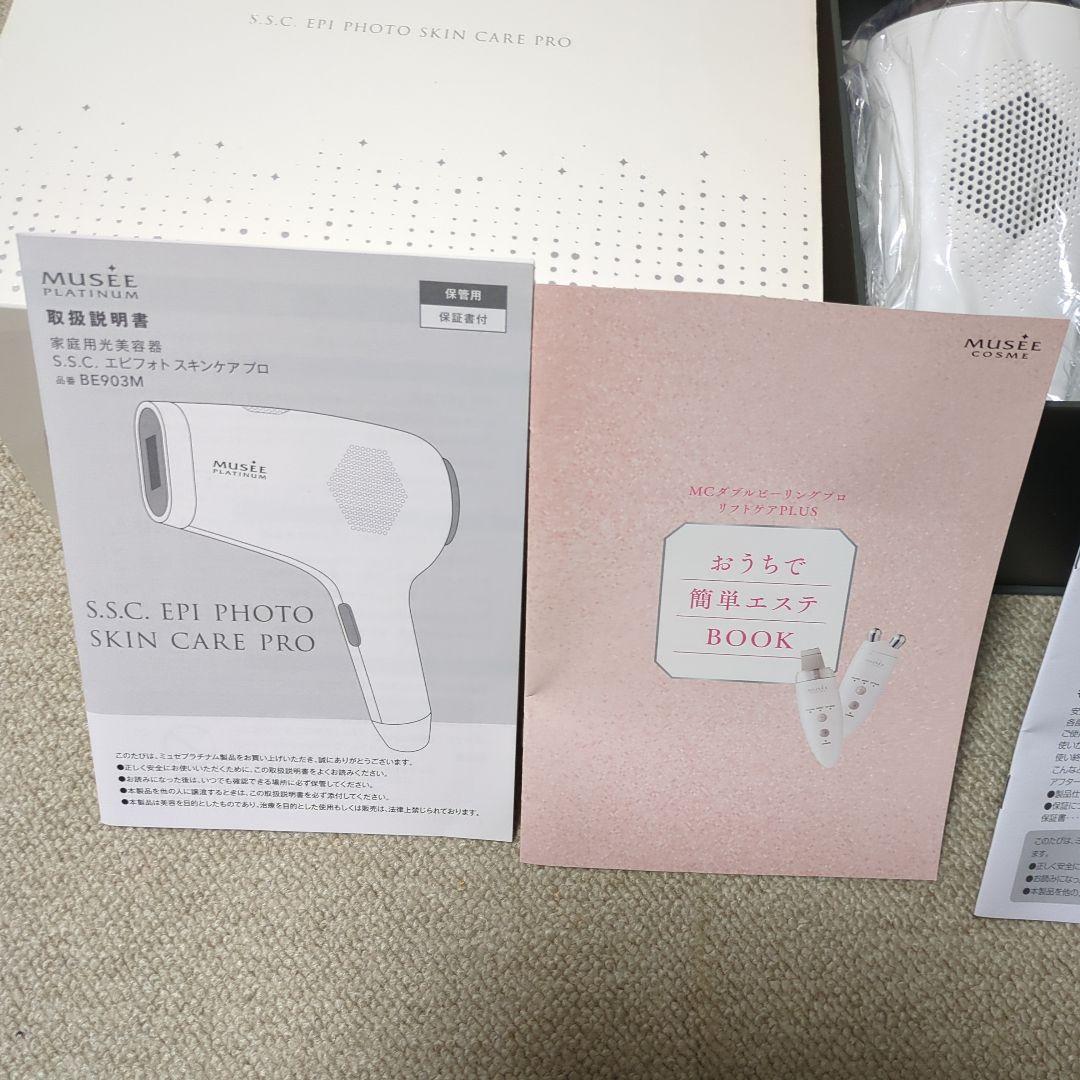 ミュゼプラチナム　美顔器 脱毛器 未使用品♥