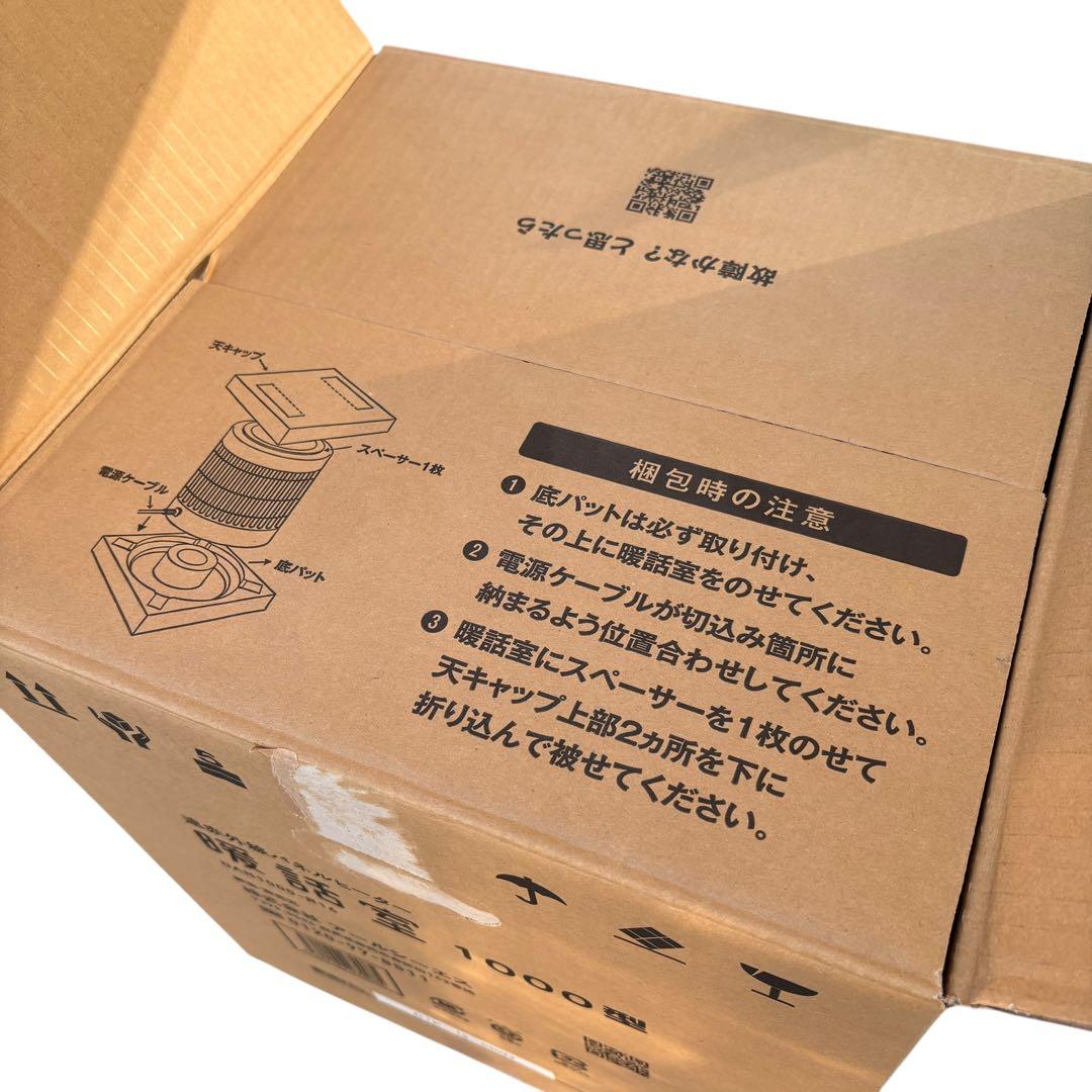 美品　RCS アールシーエス 談話室　1000 型