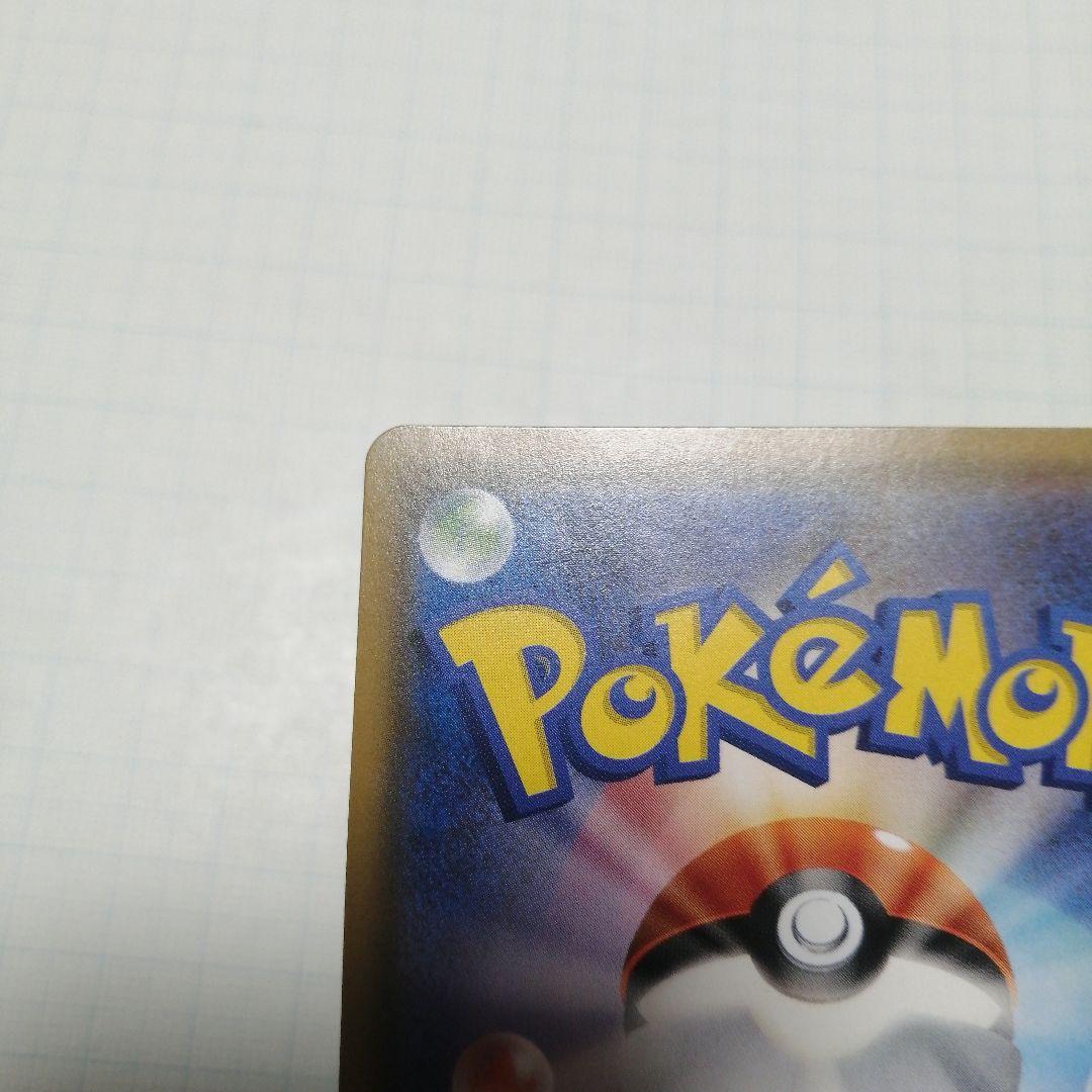 ポケモンカード　ゲッコウガ&ゾロアークgx　sa　sr