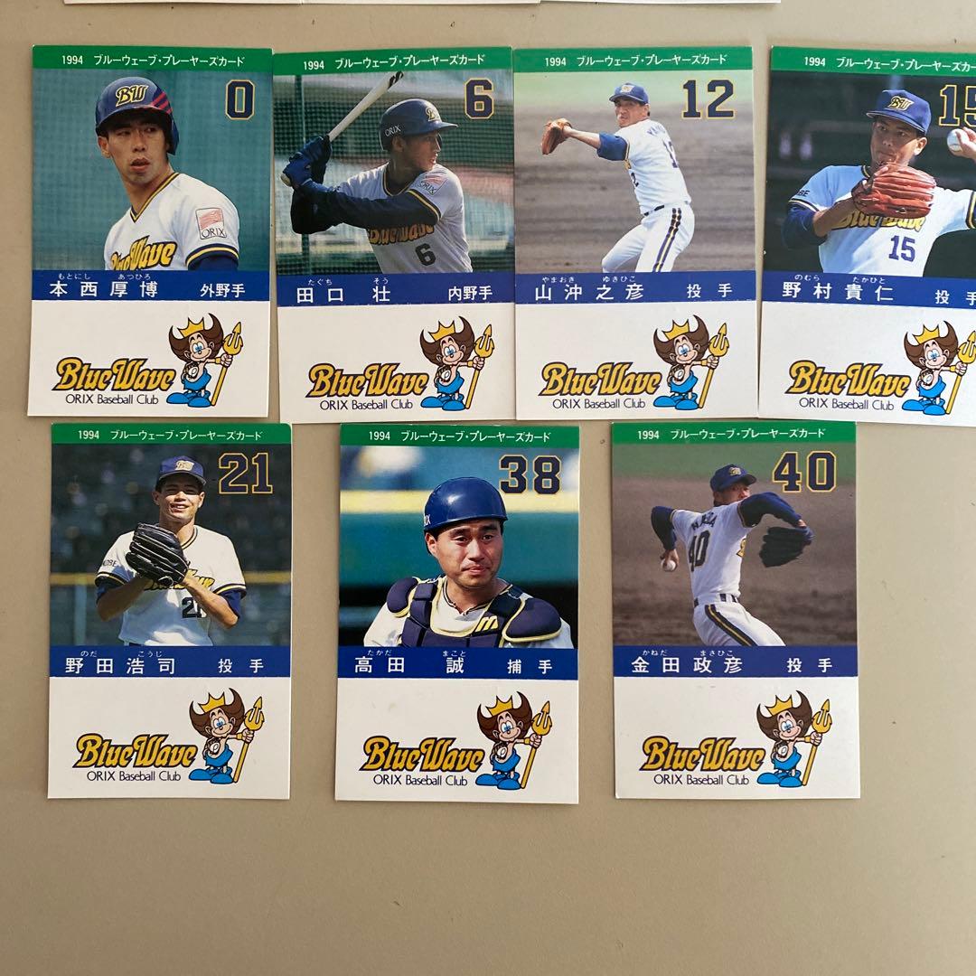 1994年オリックス・ブルーウェーブ 鈴木一朗選手カード他たくさん