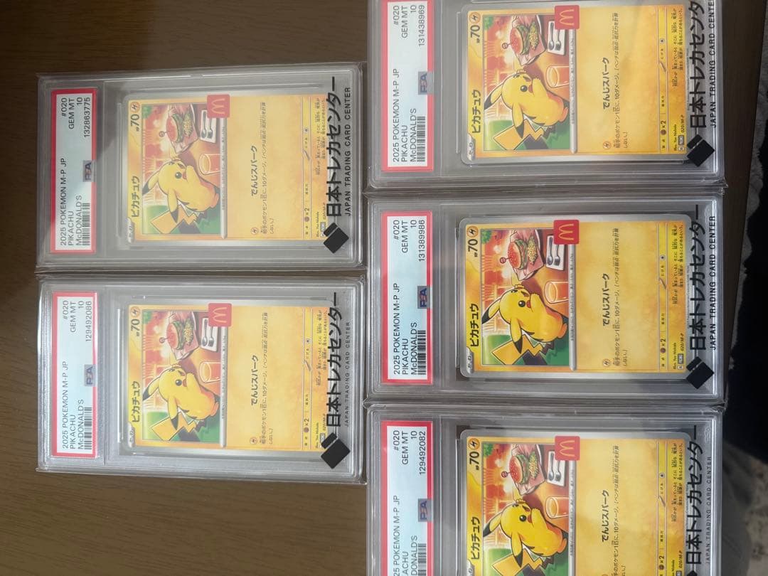 マックプロモピカチュウpsa10 5枚セット