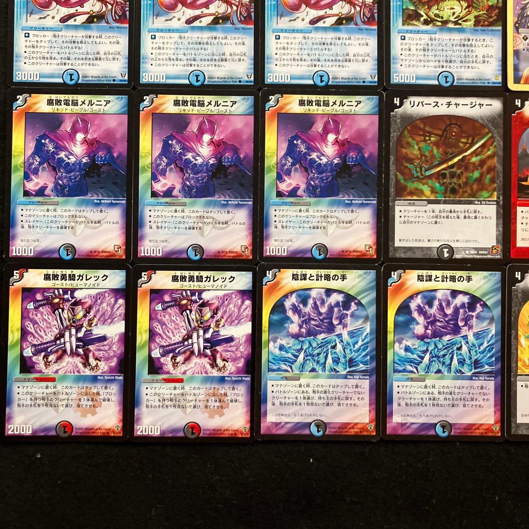 C-43 Dr.ルートデッキ　値下げ交渉大歓迎！！