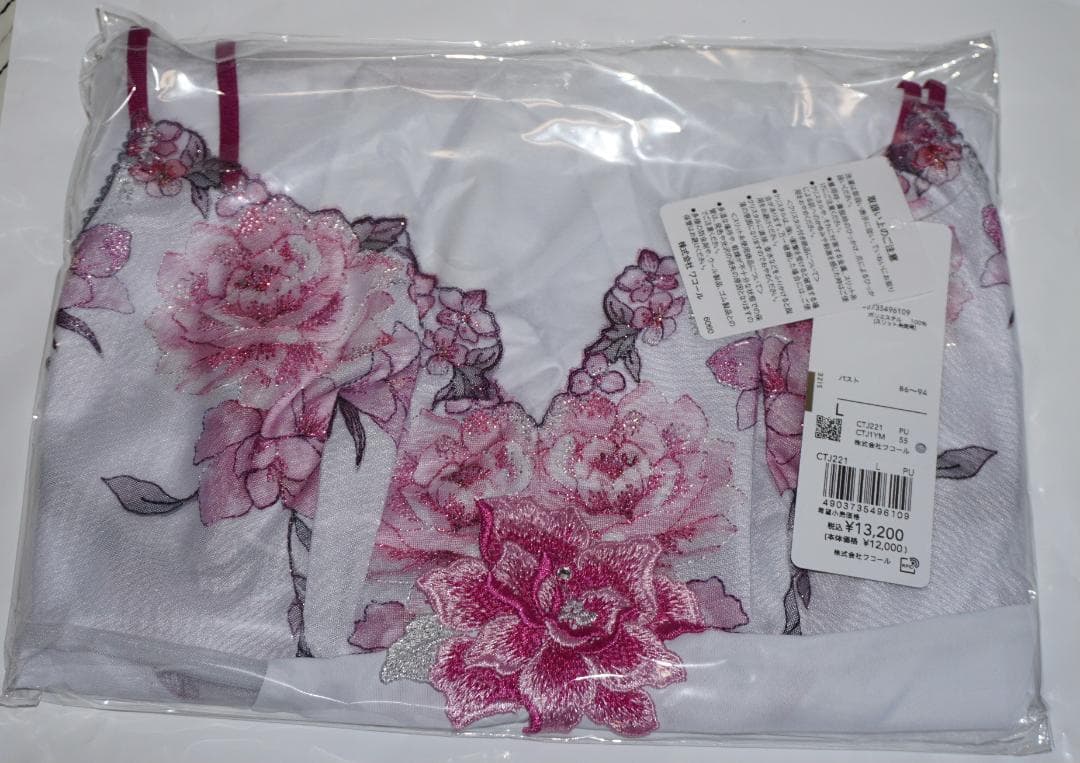 ワコール サルート 21Group キャミソール CTJ221 L