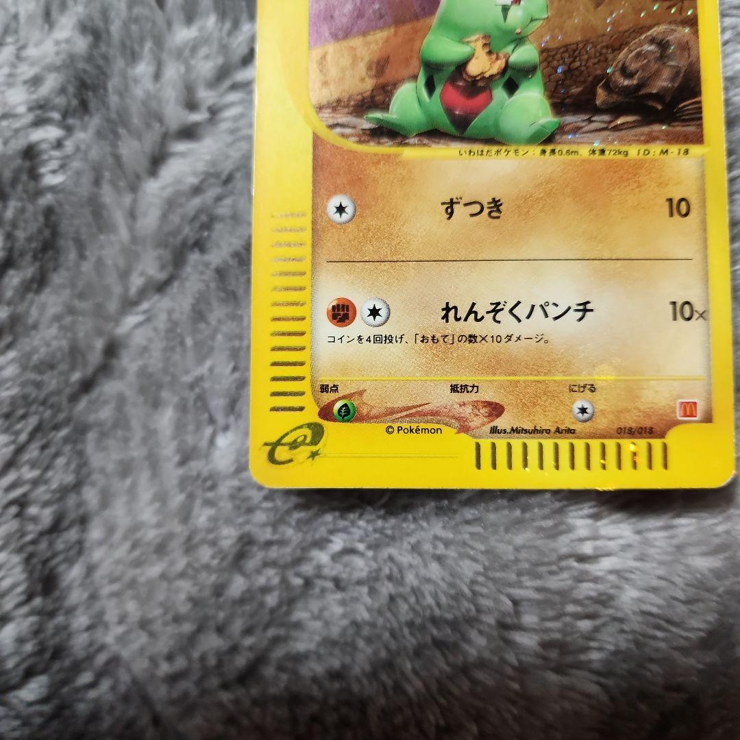 ヨーギラス マクドナルドオリジナル ミニマム★パック 018/018