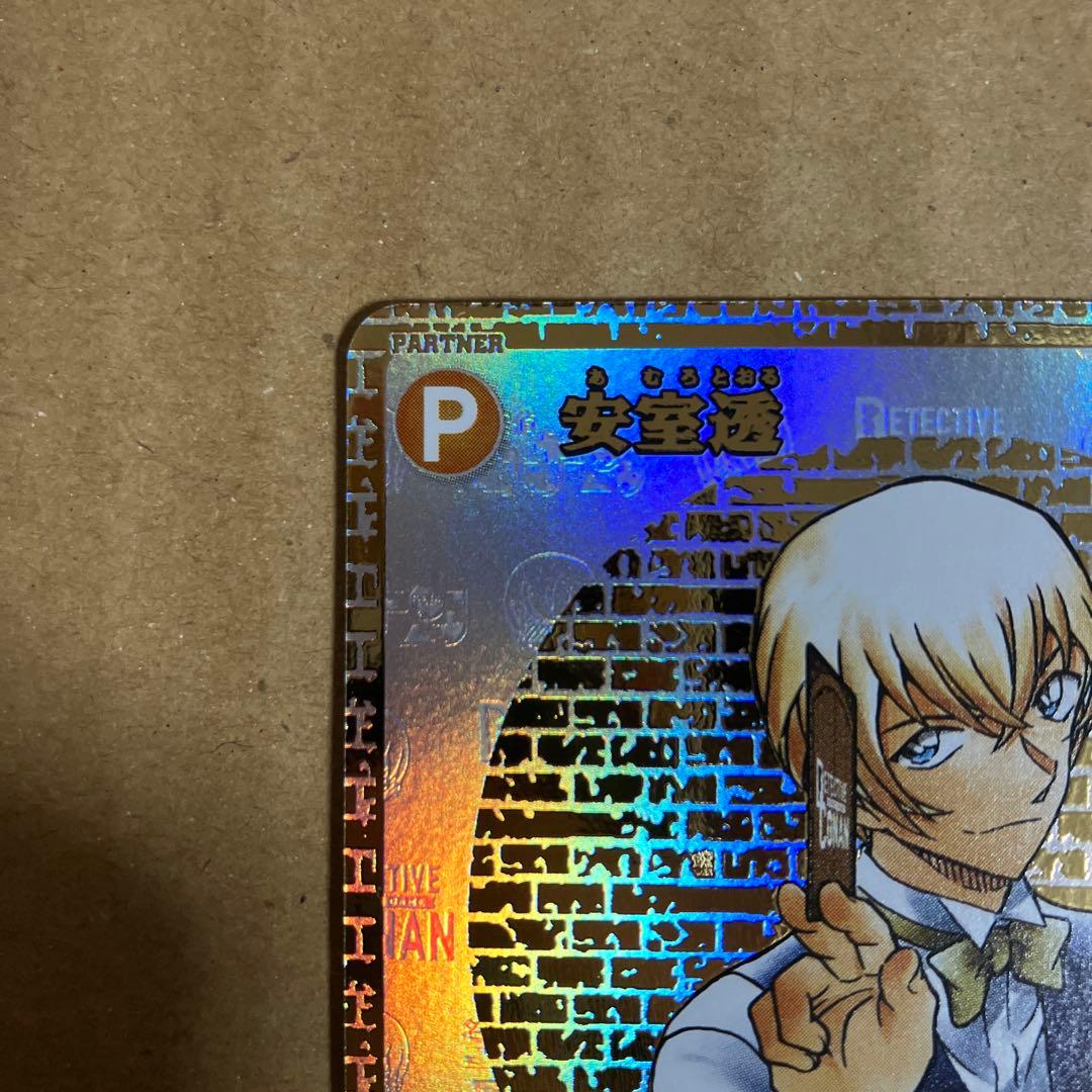 コナンカード　安室透　SEC サイン